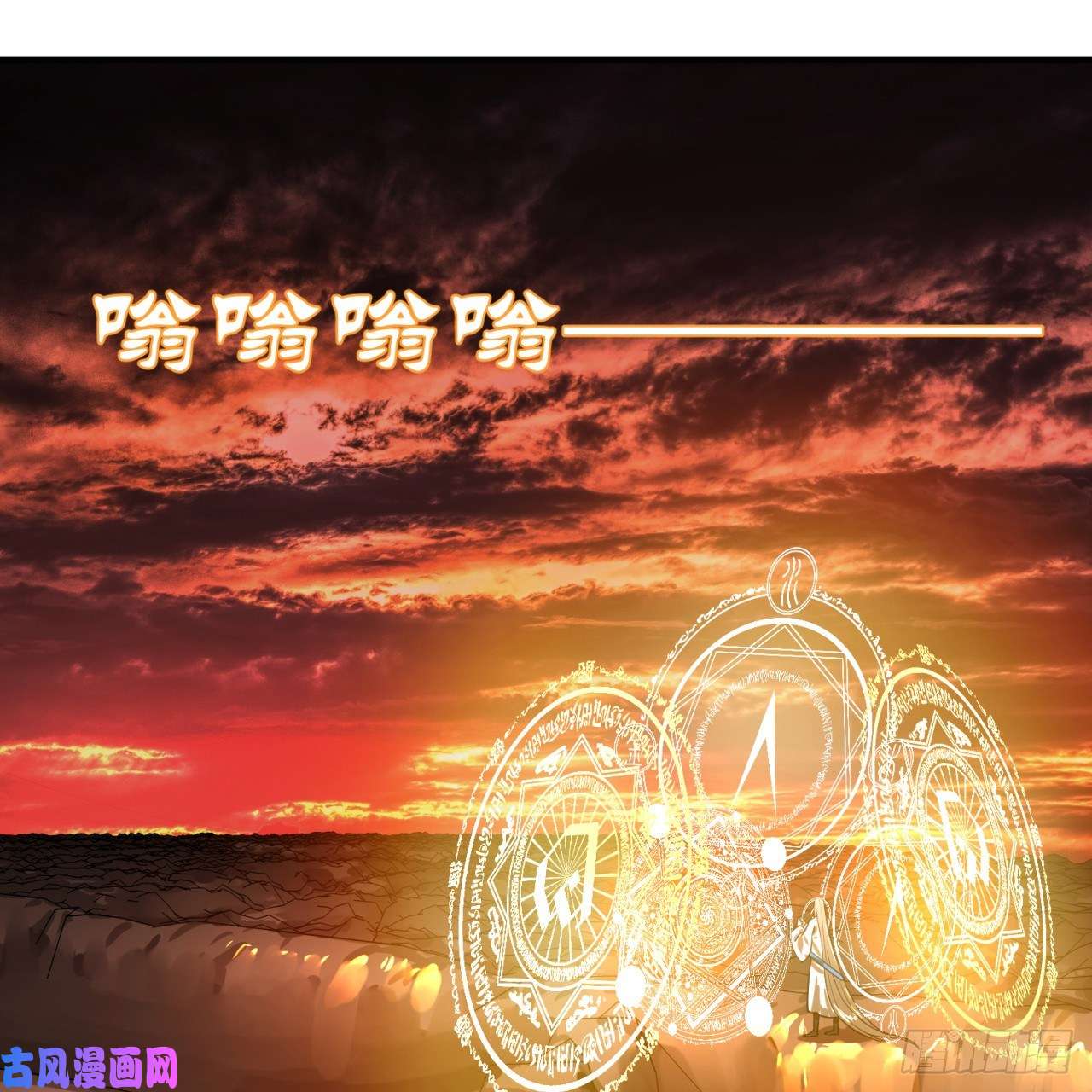炼气练了三千年167话 六道轮话