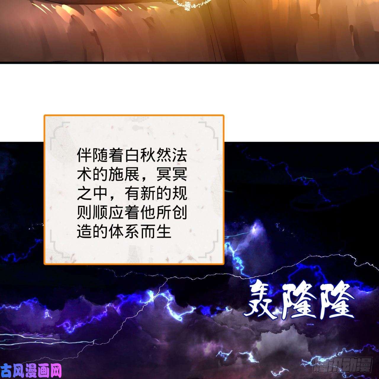 炼气练了三千年167话 六道轮话