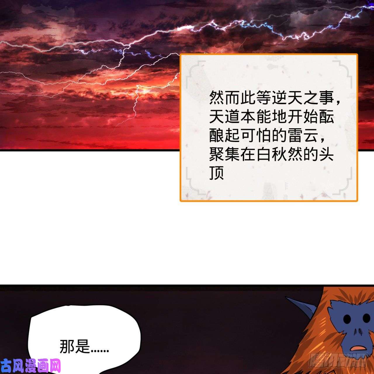炼气练了三千年167话 六道轮话