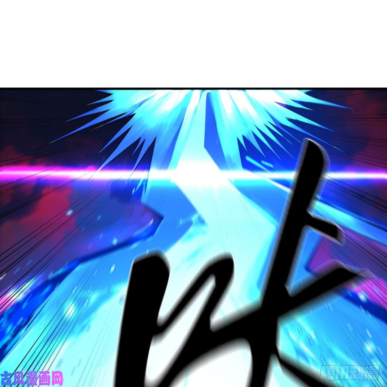 炼气练了三千年167话 六道轮话