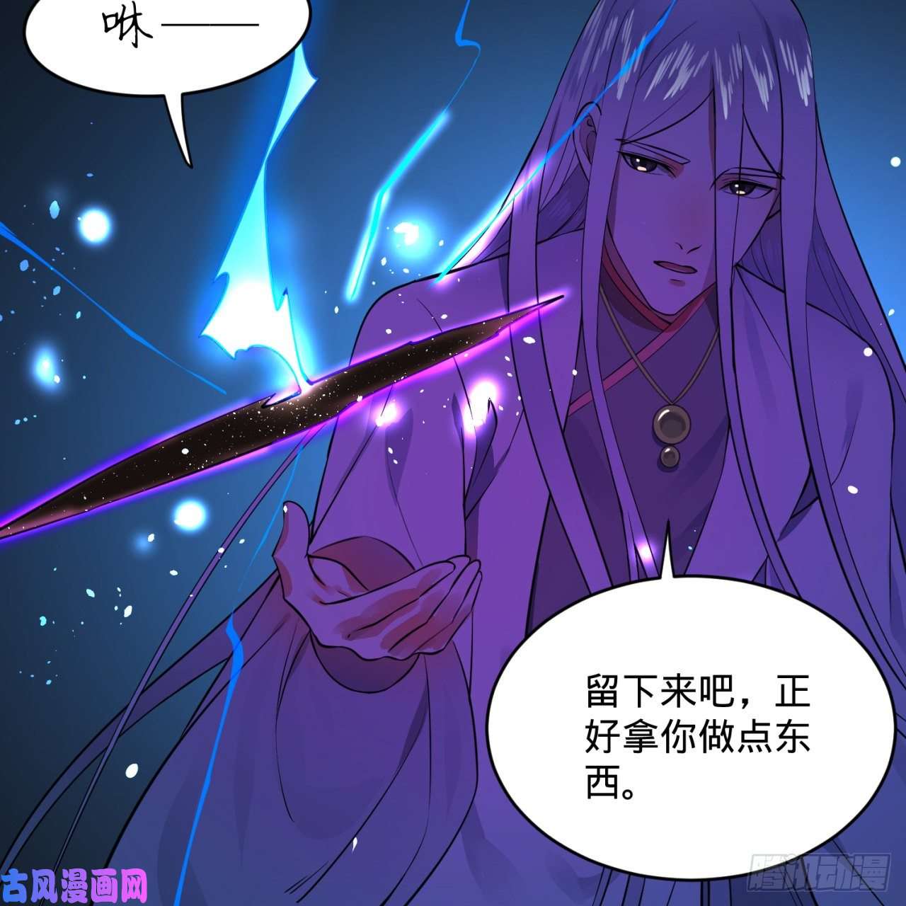 炼气练了三千年167话 六道轮话