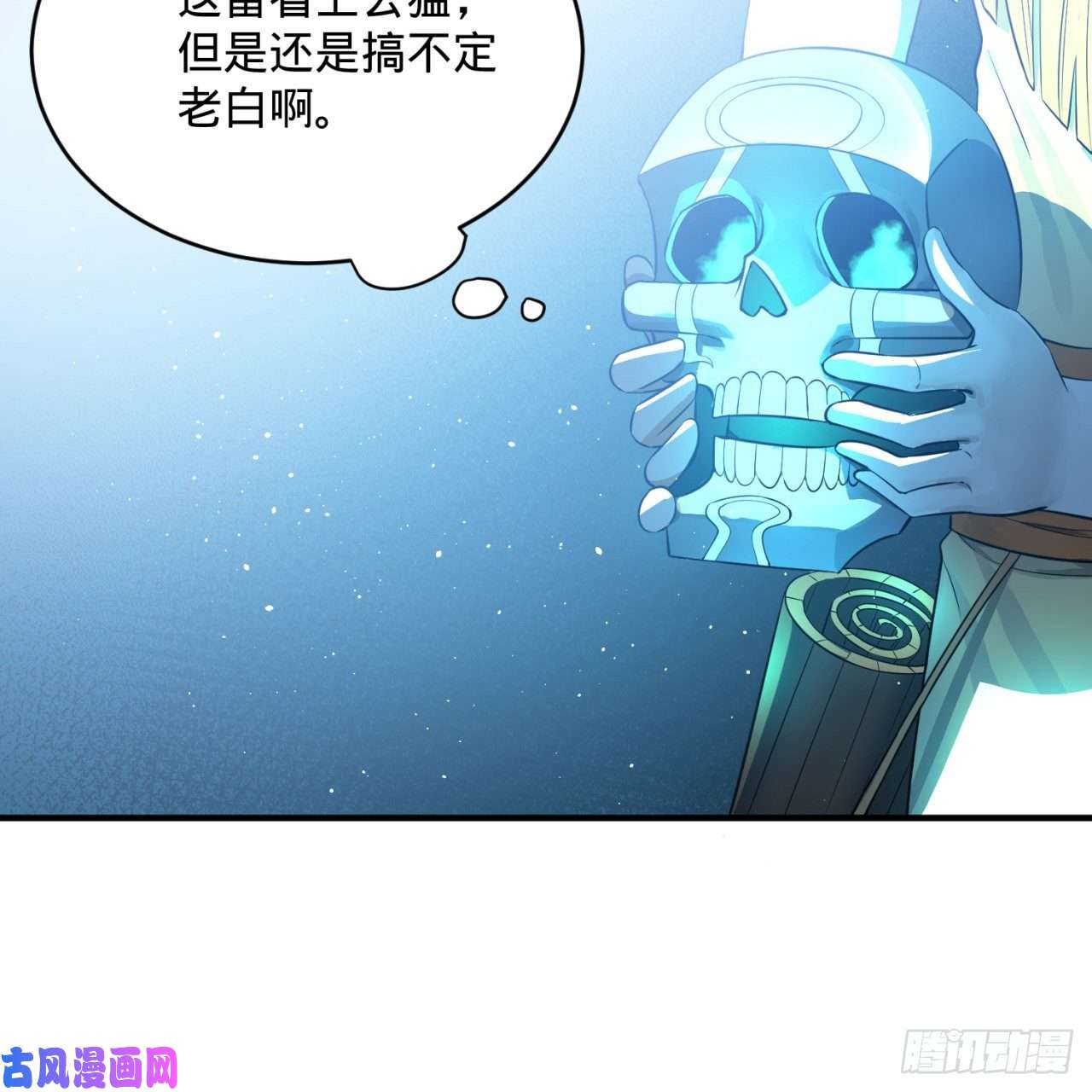炼气练了三千年167话 六道轮话
