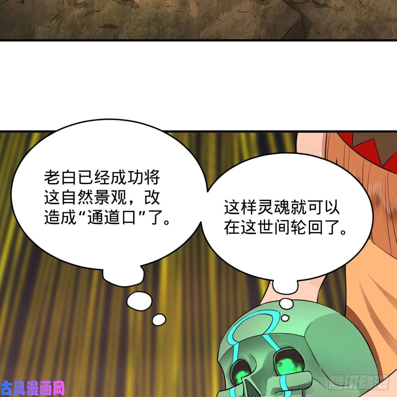 炼气练了三千年167话 六道轮话