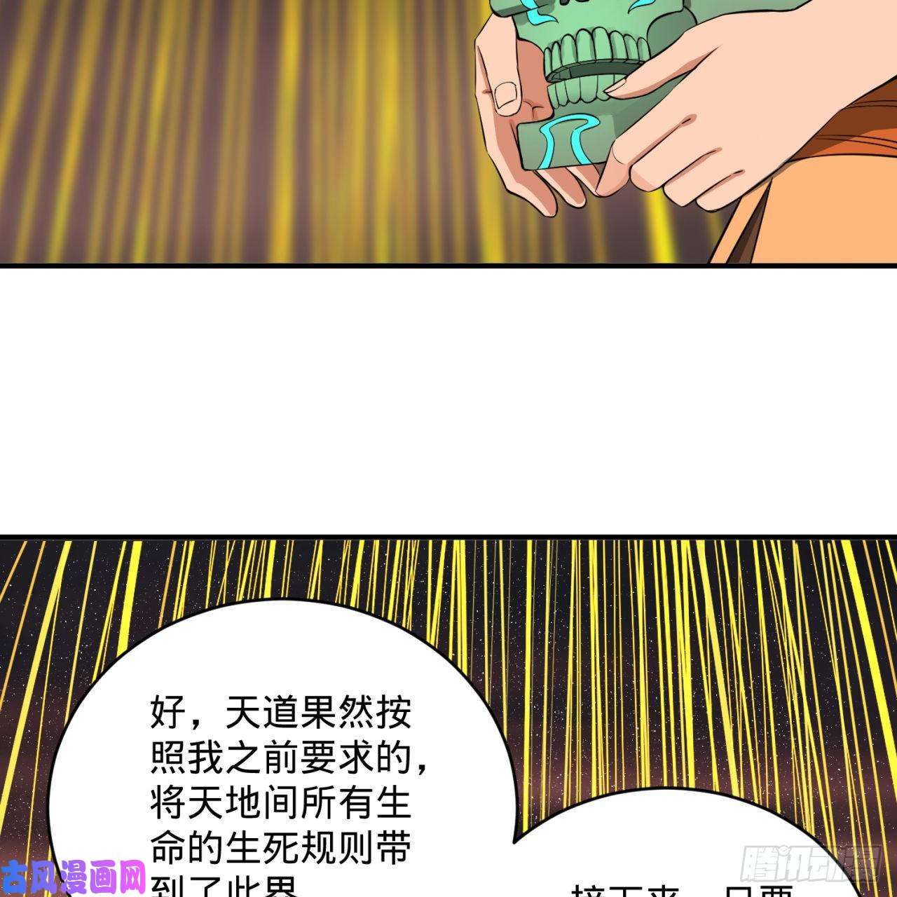 炼气练了三千年167话 六道轮话