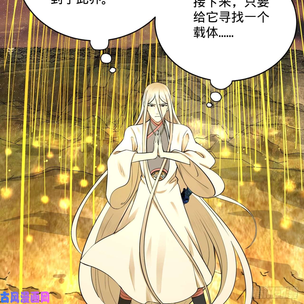 炼气练了三千年167话 六道轮话