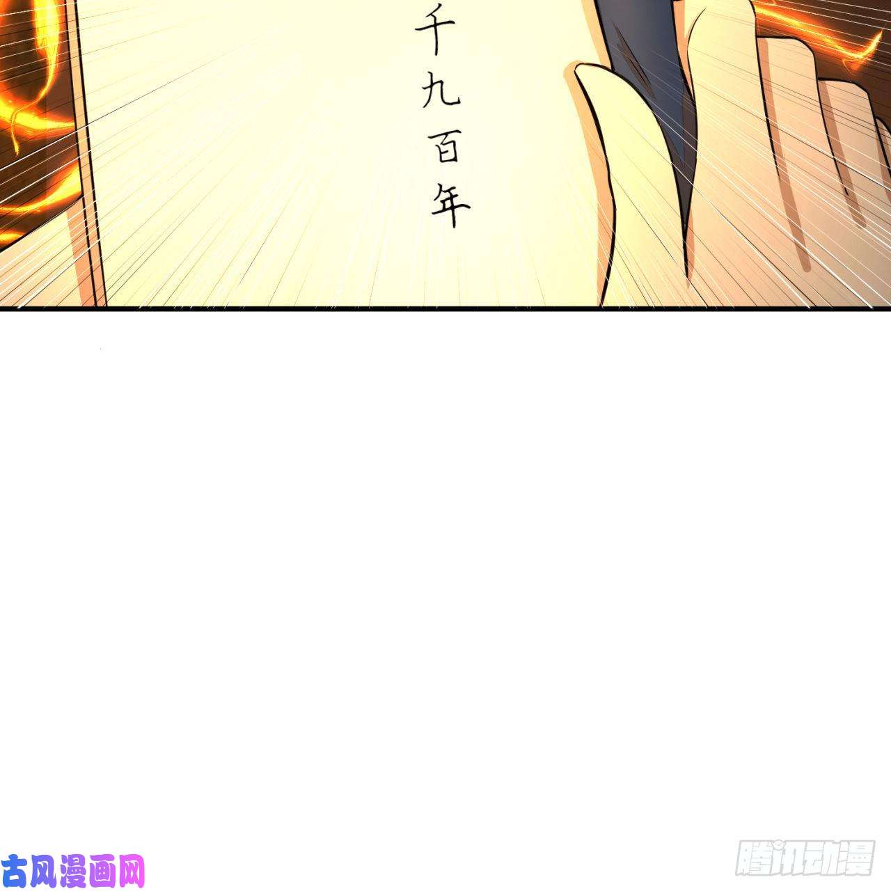 炼气练了三千年167话 六道轮话