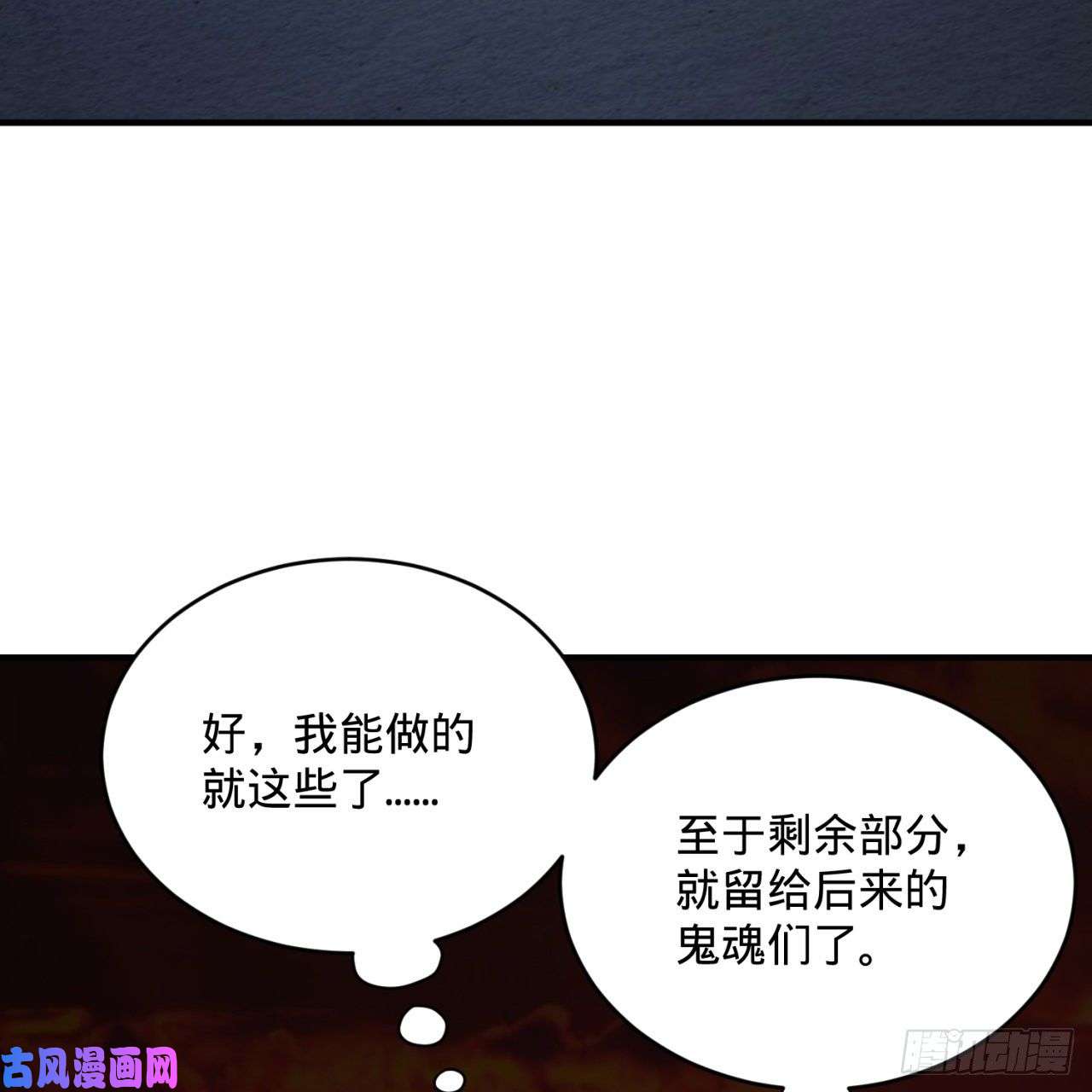 炼气练了三千年167话 六道轮话