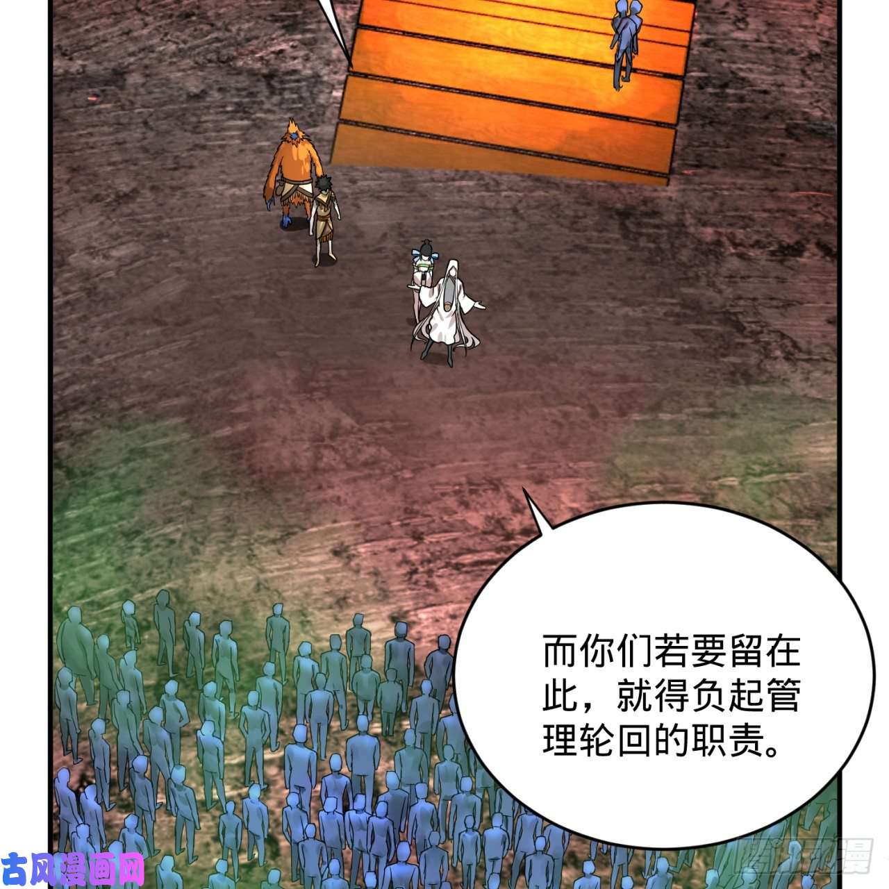 炼气练了三千年167话 六道轮话