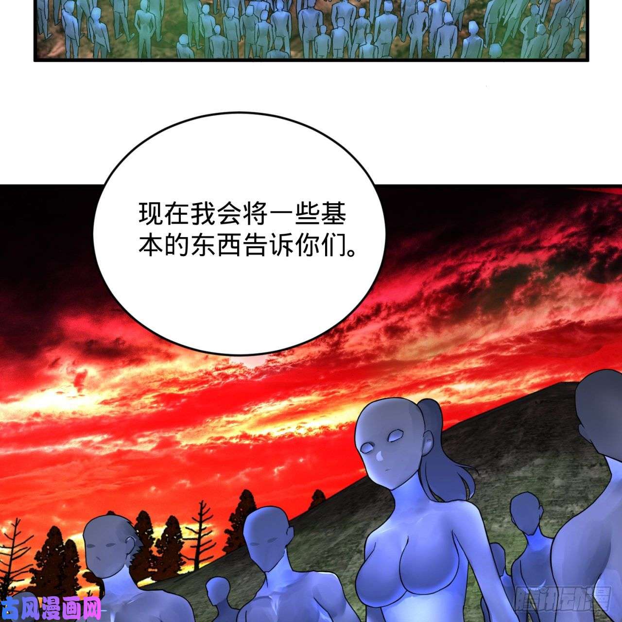 炼气练了三千年167话 六道轮话