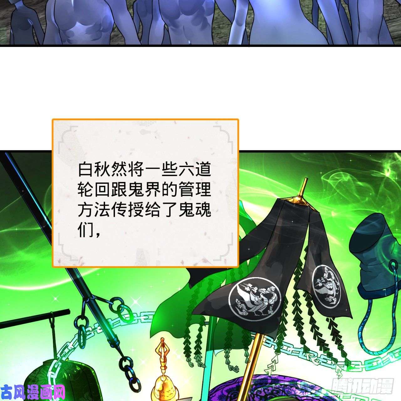 炼气练了三千年167话 六道轮话