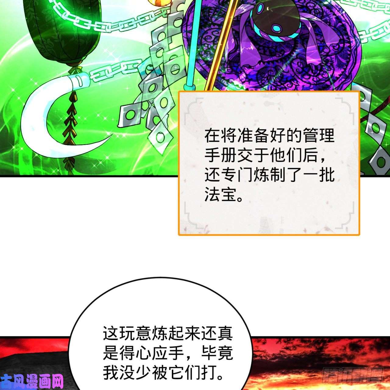 炼气练了三千年167话 六道轮话