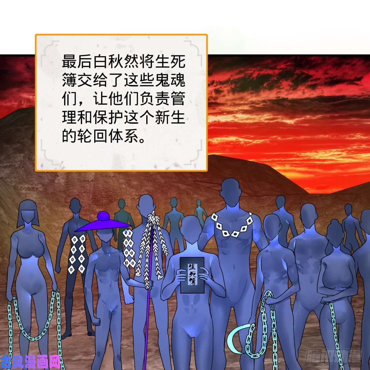 炼气练了三千年167话 六道轮话