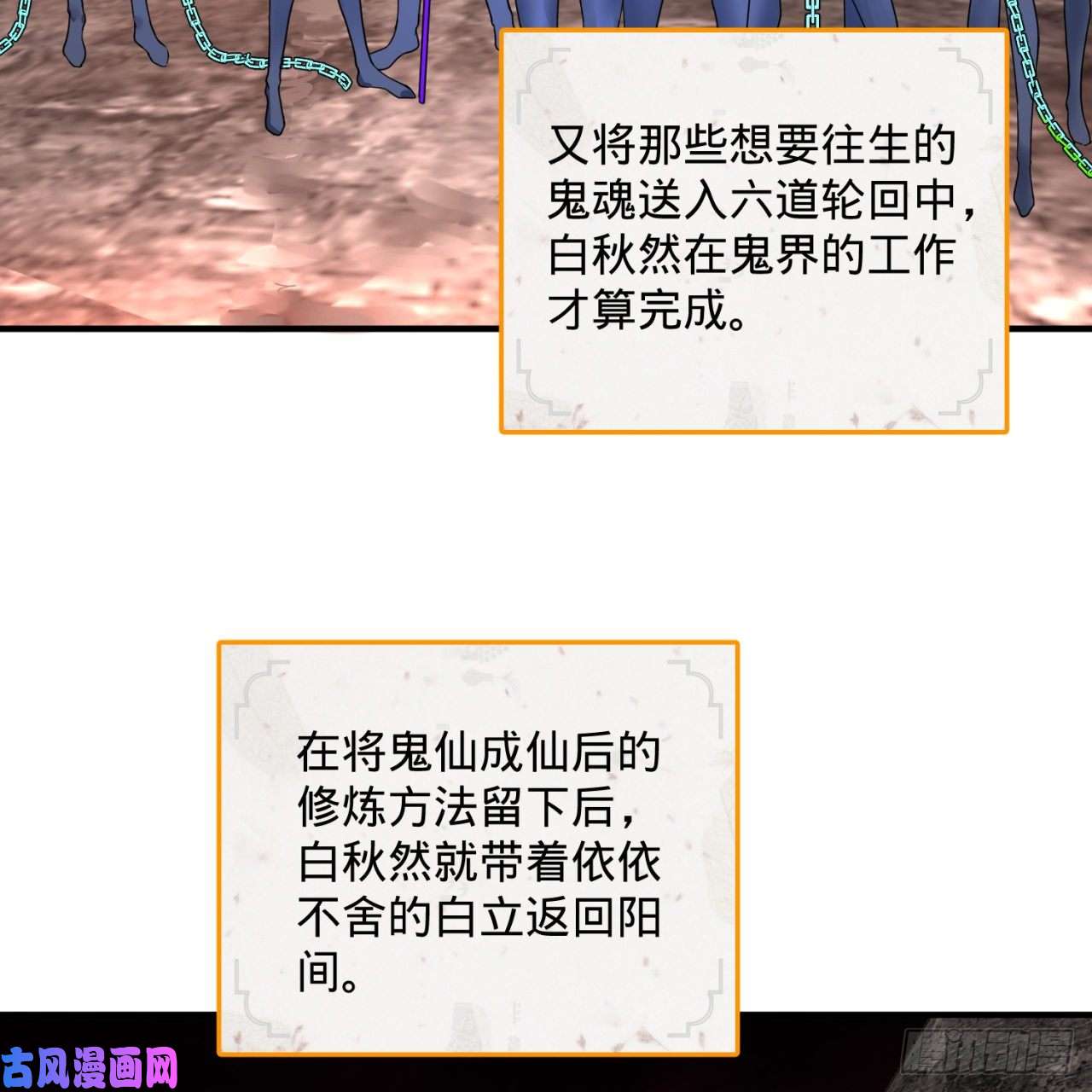 炼气练了三千年167话 六道轮话