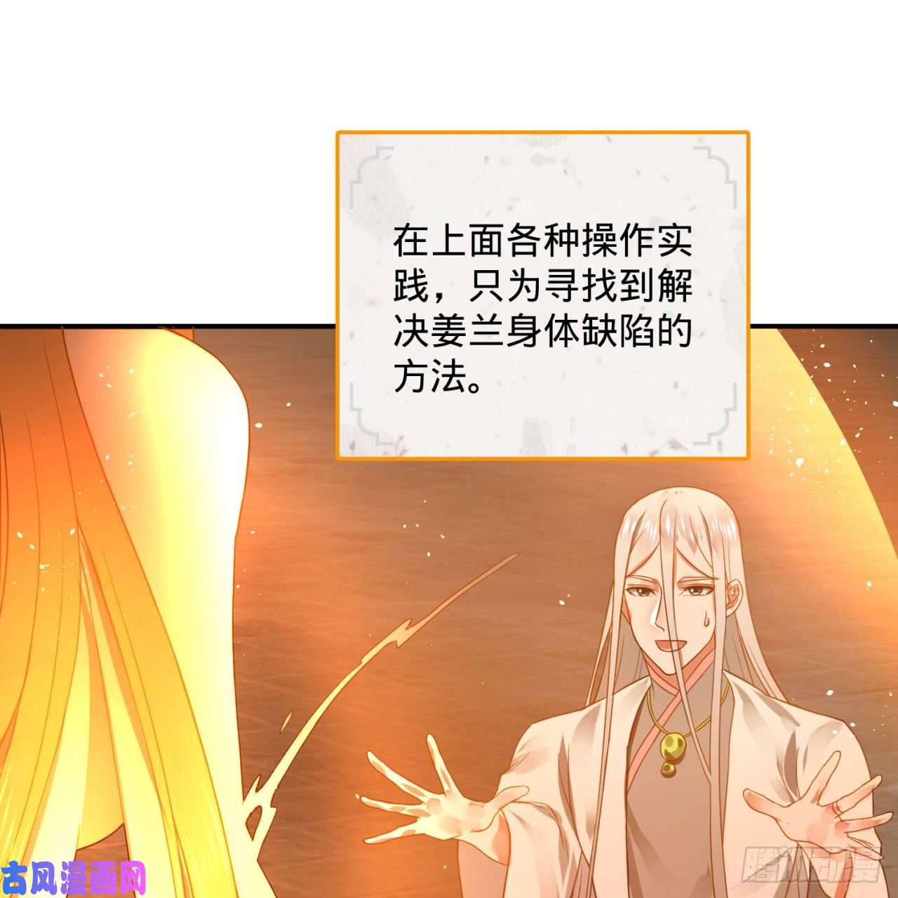 炼气练了三千年167话 六道轮话