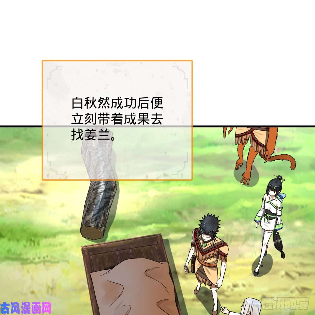 炼气练了三千年167话 六道轮话