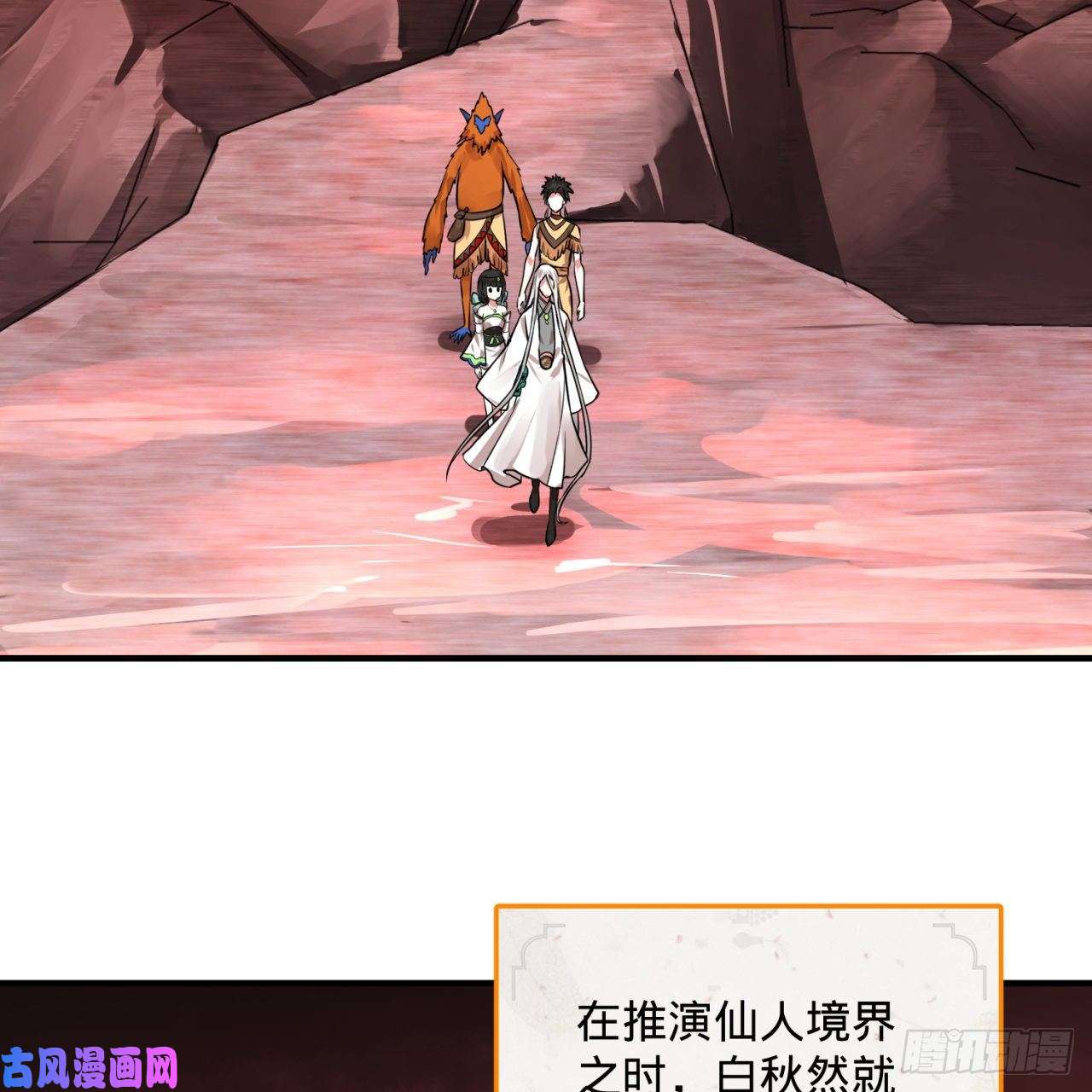 炼气练了三千年167话 六道轮话