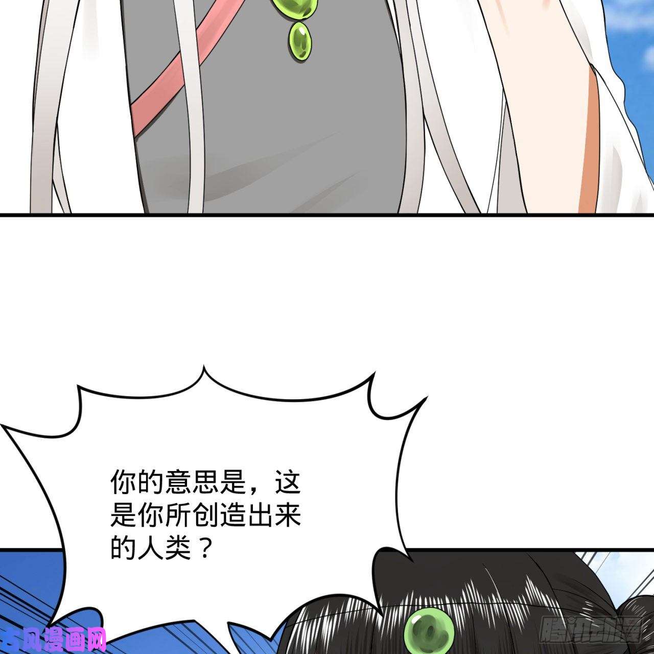 炼气练了三千年167话 六道轮话