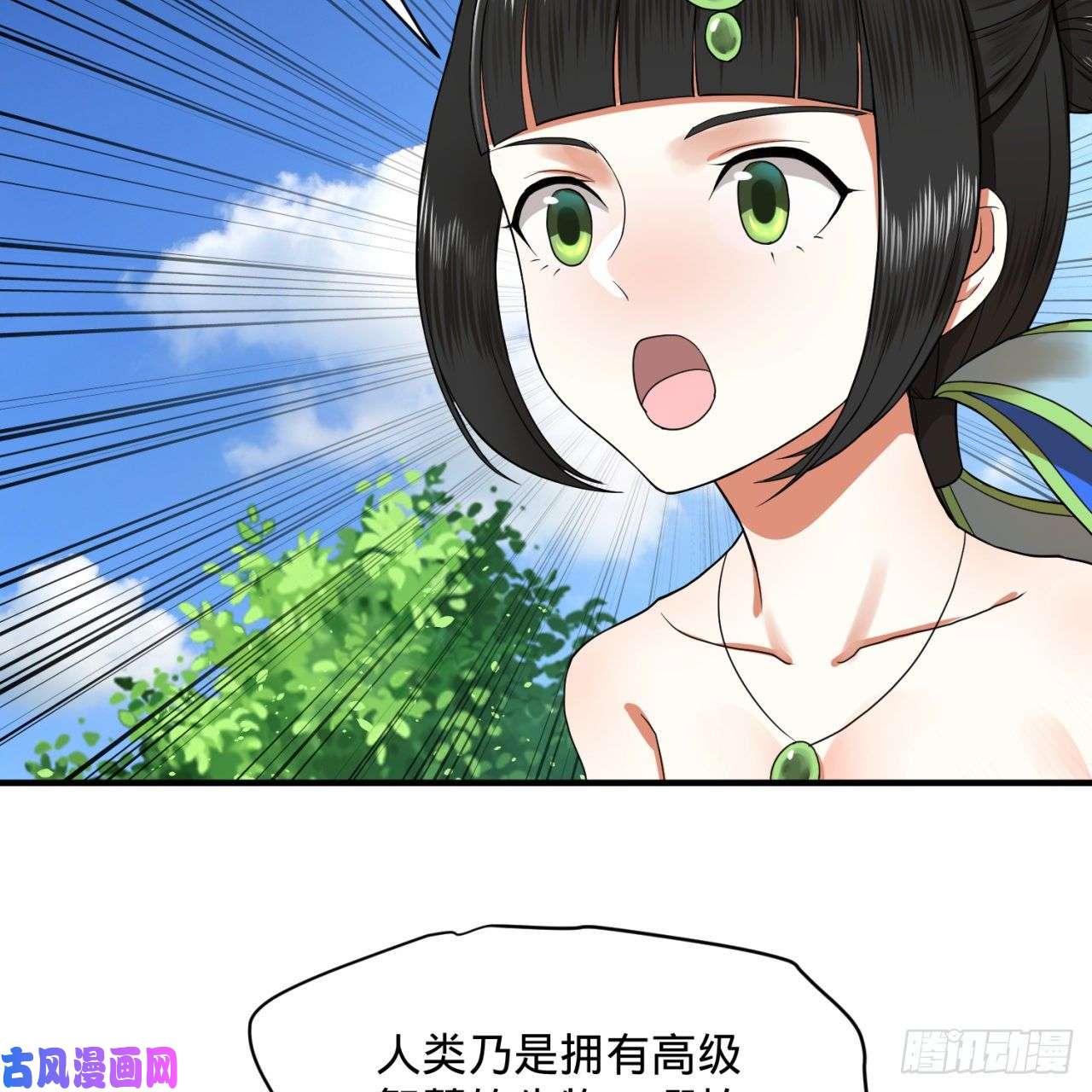 炼气练了三千年167话 六道轮话