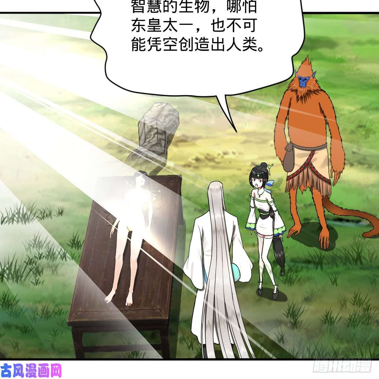 炼气练了三千年167话 六道轮话