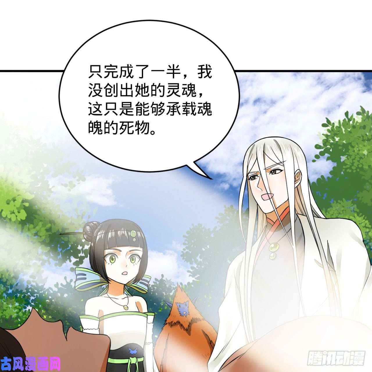 炼气练了三千年167话 六道轮话