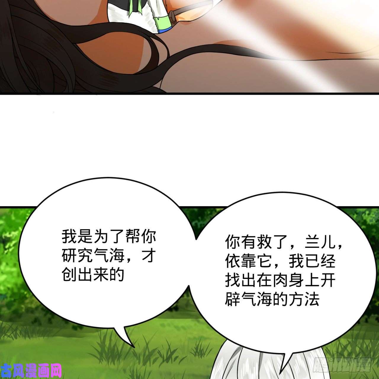 炼气练了三千年167话 六道轮话