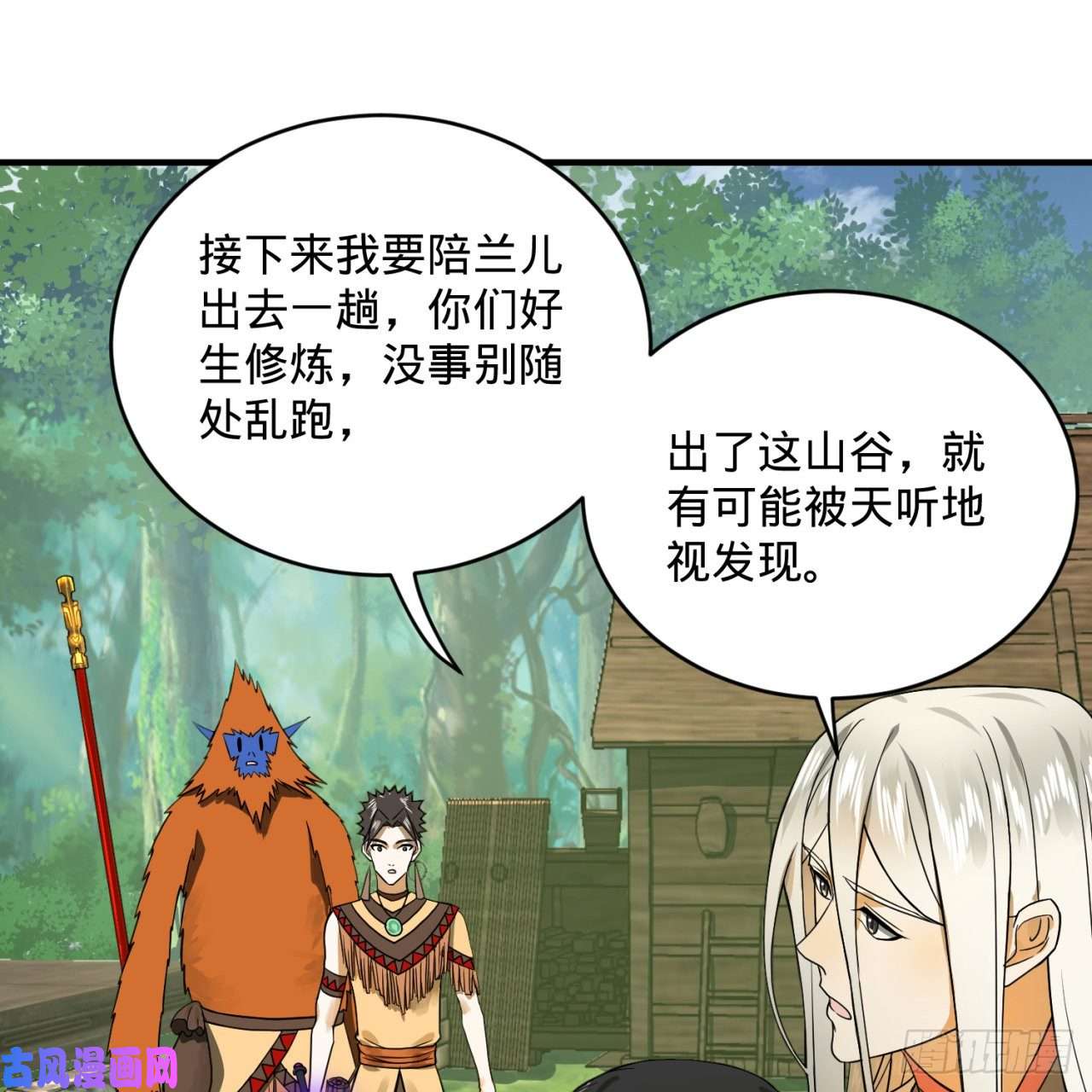 炼气练了三千年167话 六道轮话
