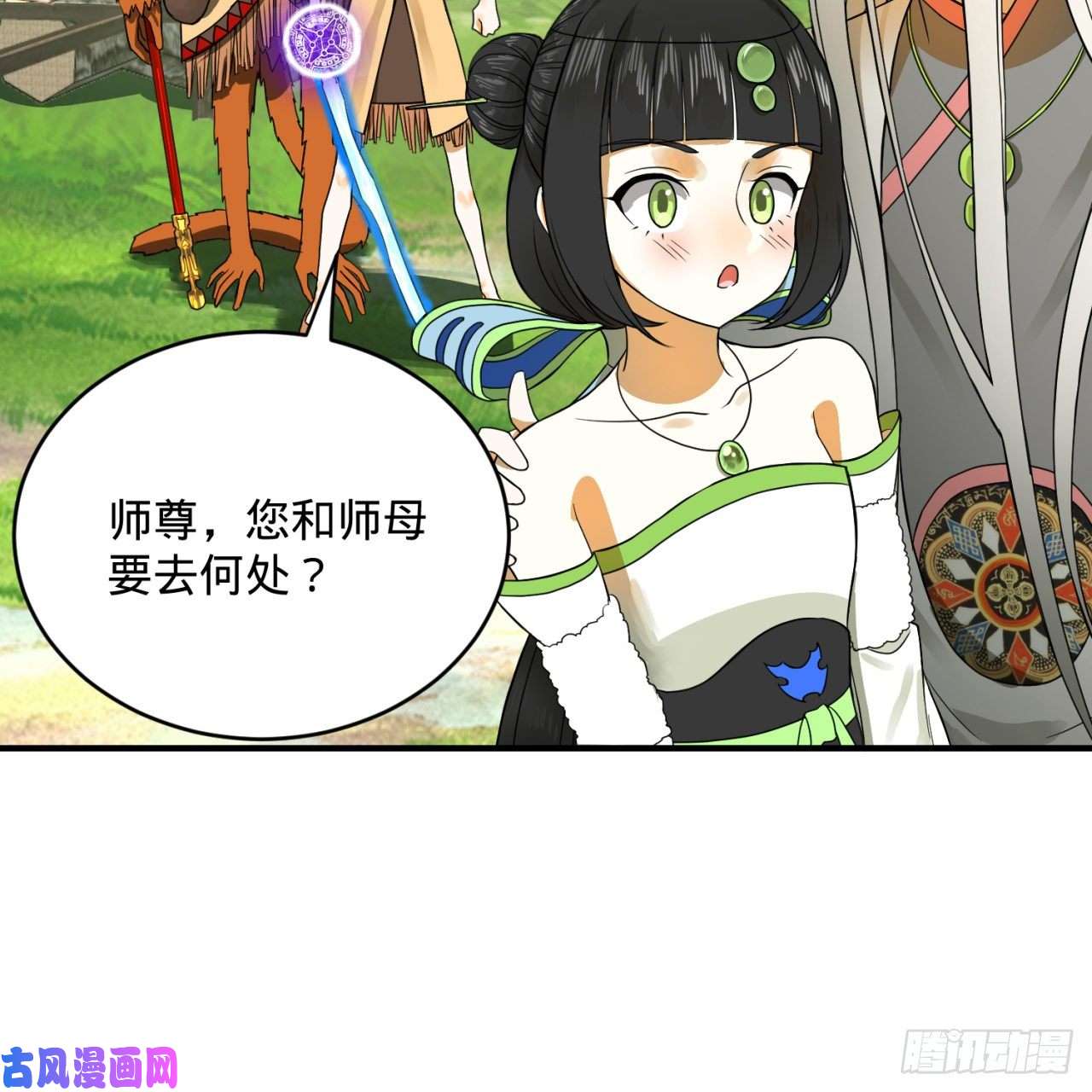 炼气练了三千年167话 六道轮话