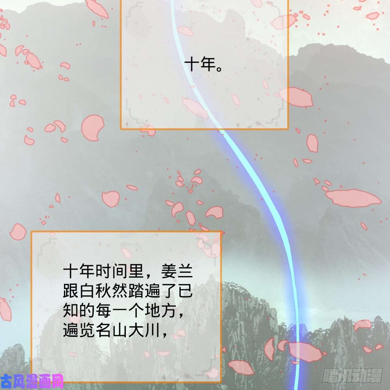 炼气练了三千年168话 迟来的蜜月