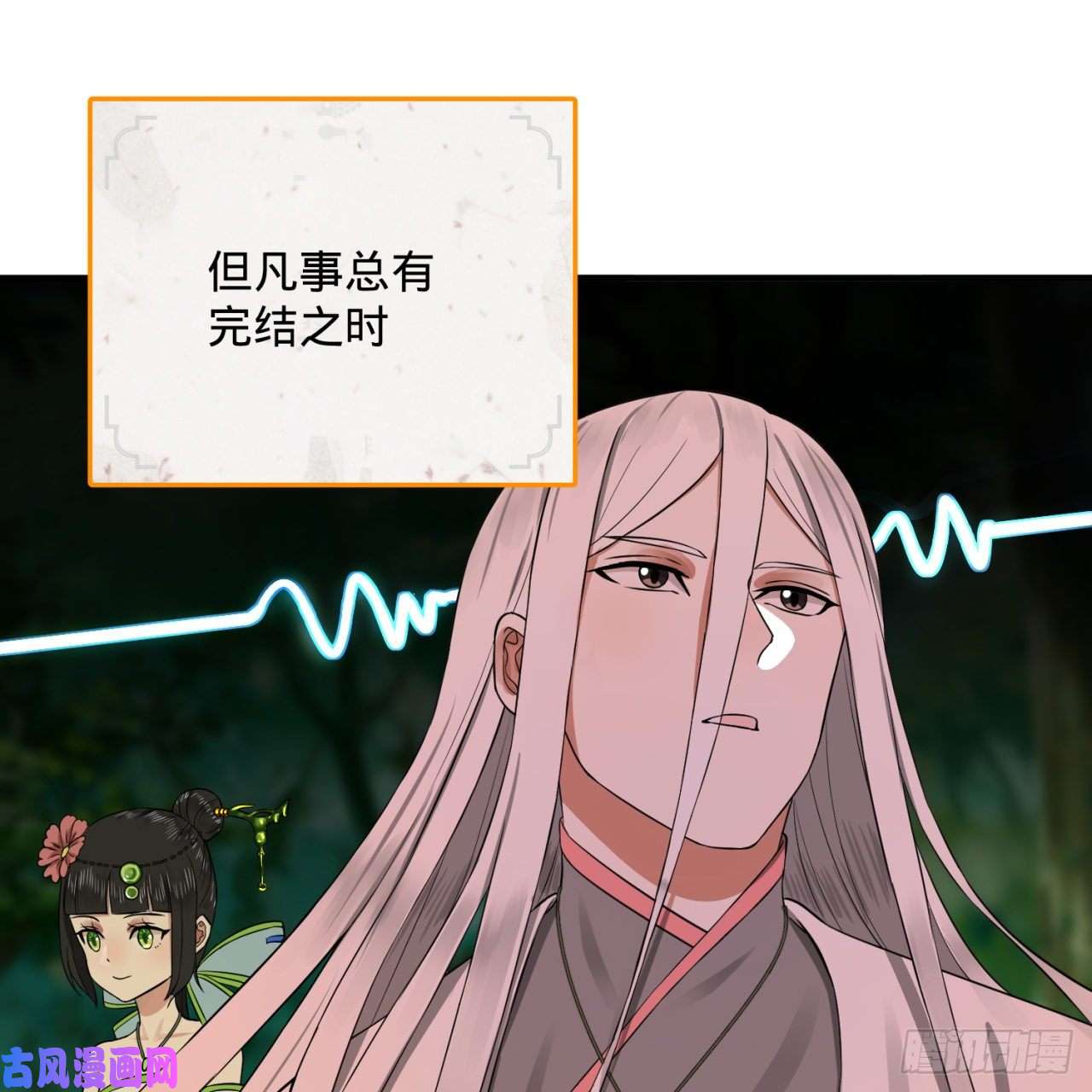 炼气练了三千年168话 迟来的蜜月