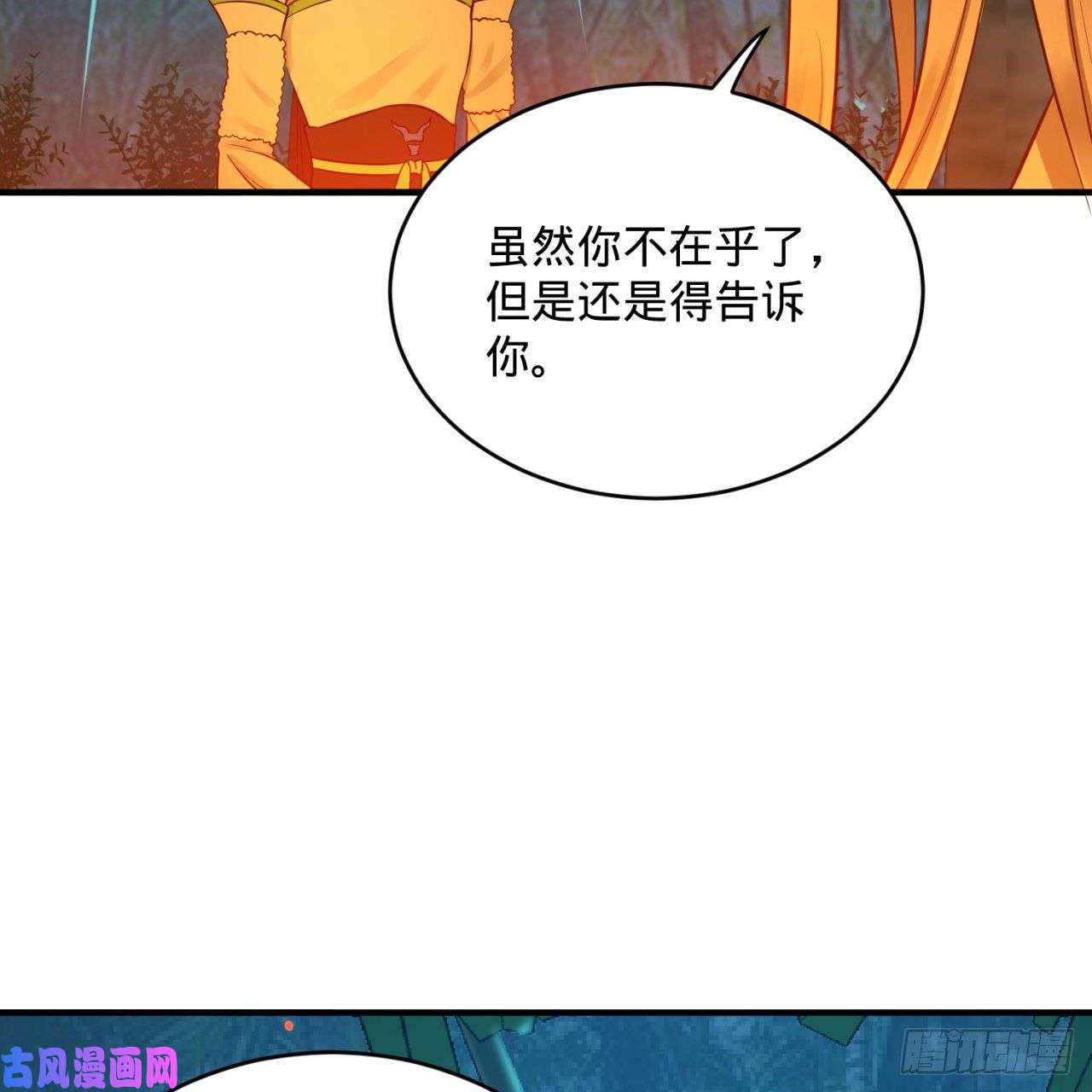 炼气练了三千年168话 迟来的蜜月