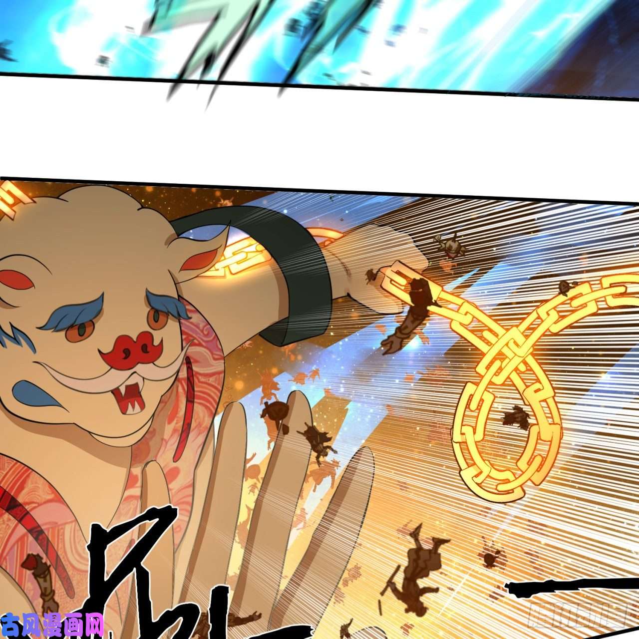 炼气练了三千年170话 吔屎啦，东皇太一！