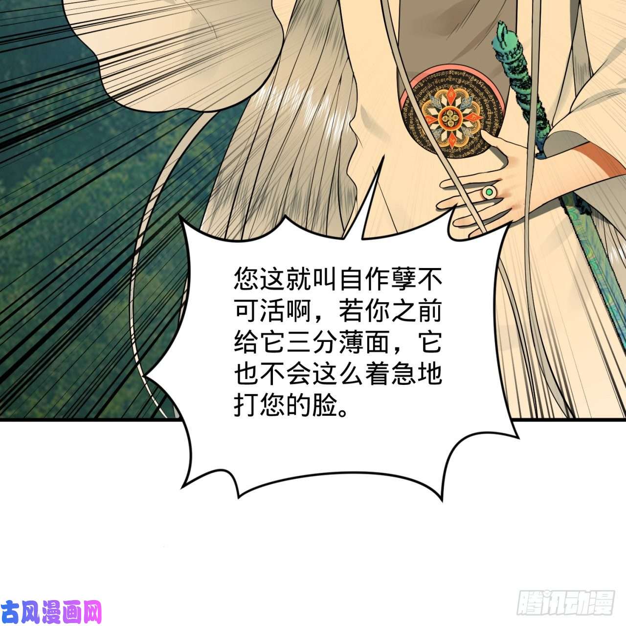 炼气练了三千年170话 吔屎啦，东皇太一！