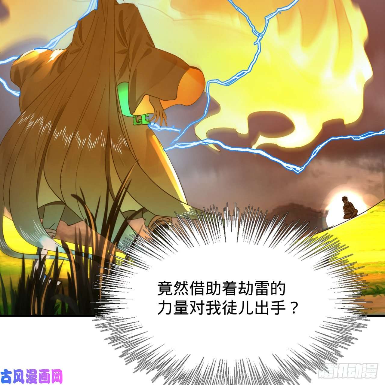 炼气练了三千年170话 吔屎啦，东皇太一！