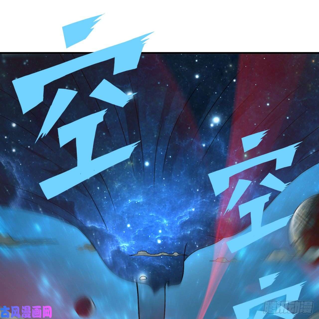 炼气练了三千年171话 东皇威能？