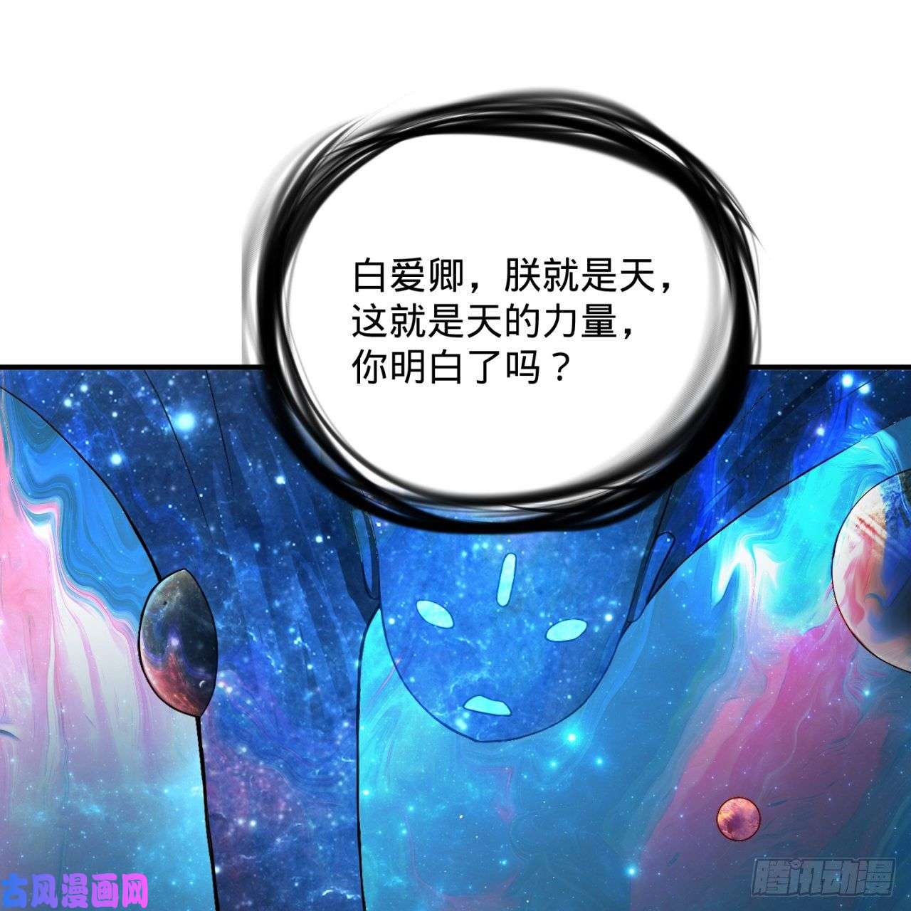 炼气练了三千年171话 东皇威能？