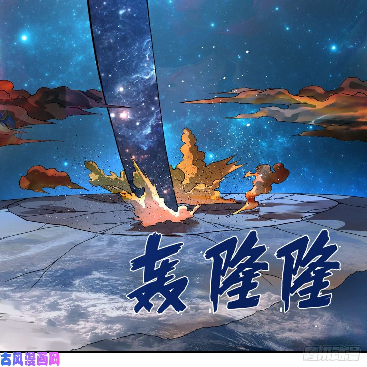炼气练了三千年171话 东皇威能？