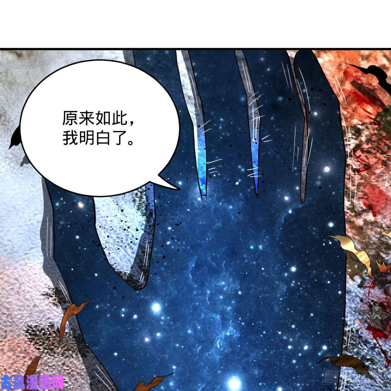 炼气练了三千年171话 东皇威能？