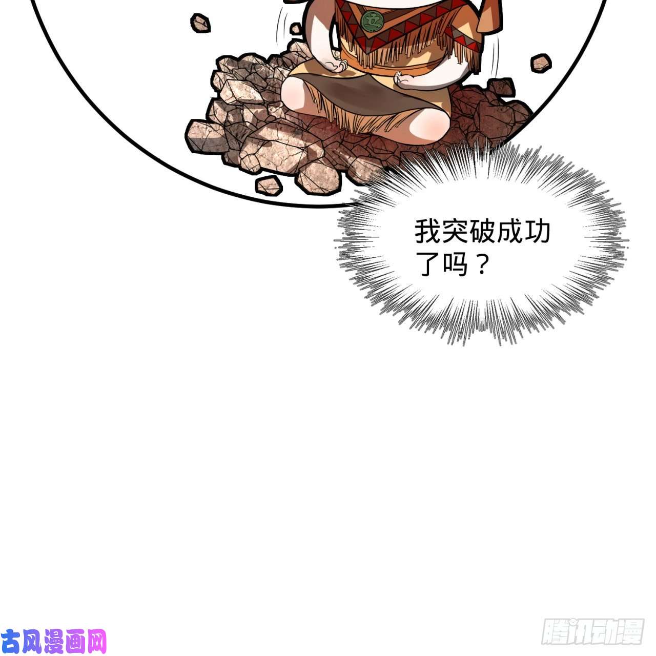 炼气练了三千年171话 东皇威能？