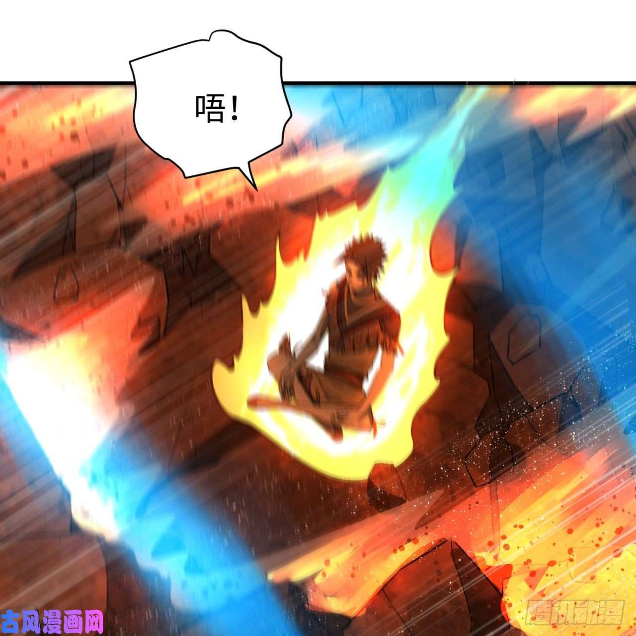 炼气练了三千年171话 东皇威能？
