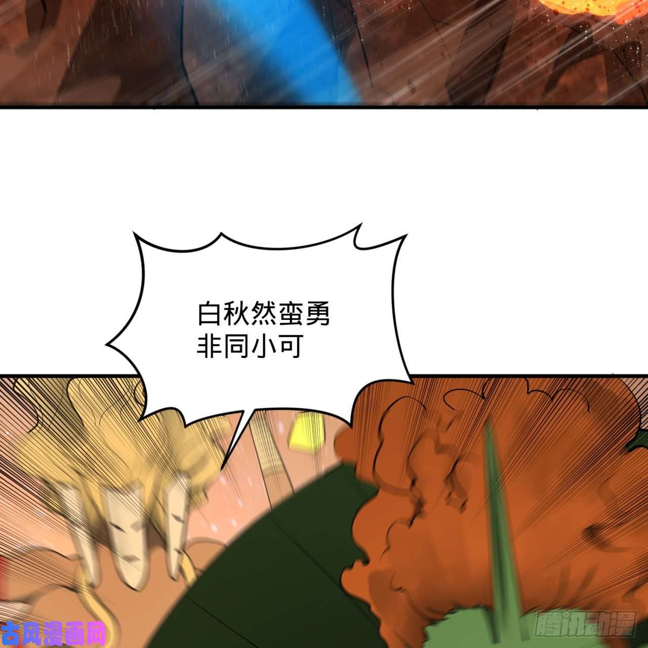炼气练了三千年171话 东皇威能？