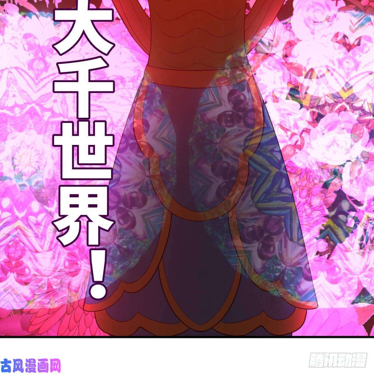 炼气练了三千年171话 东皇威能？
