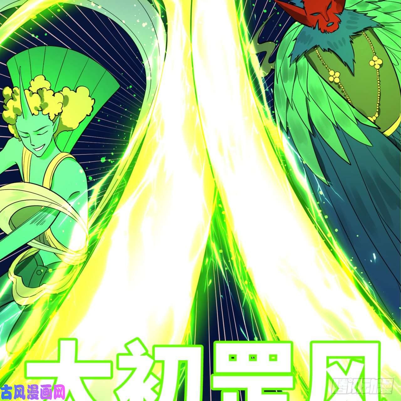 炼气练了三千年171话 东皇威能？
