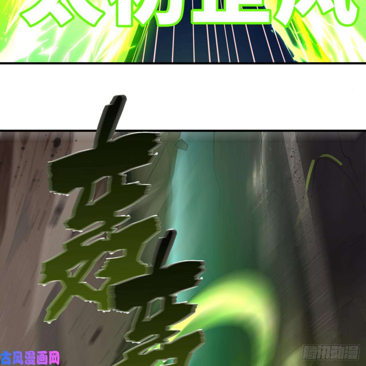 炼气练了三千年171话 东皇威能？