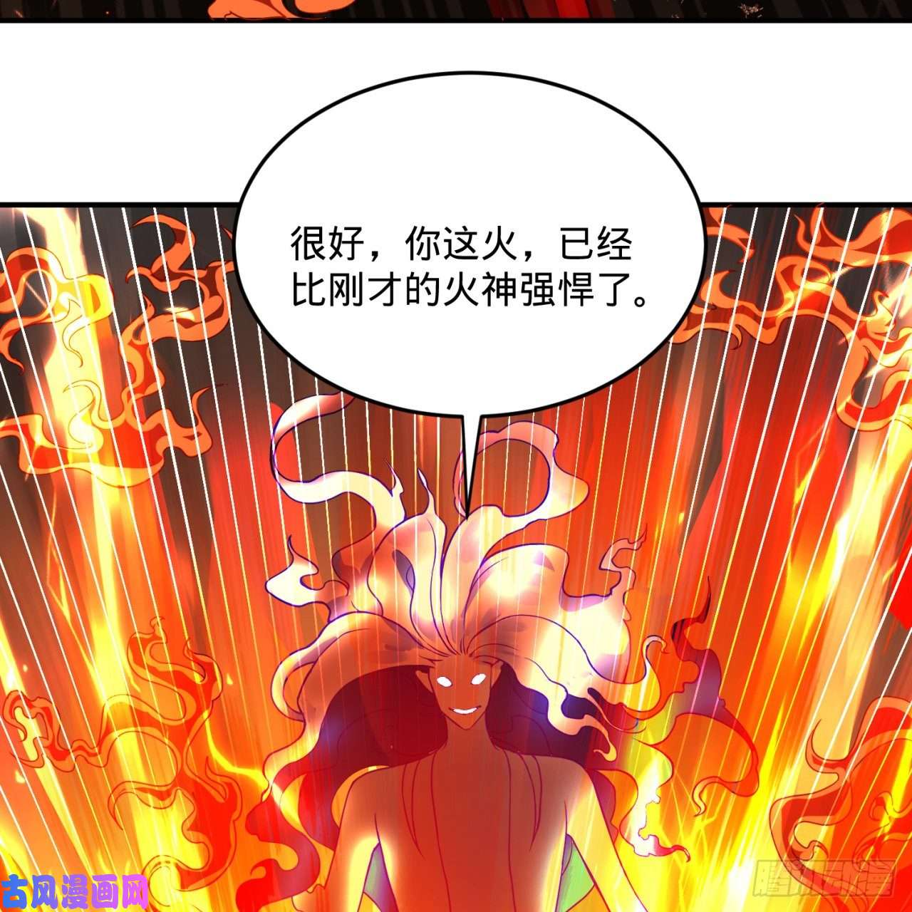 炼气练了三千年171话 东皇威能？