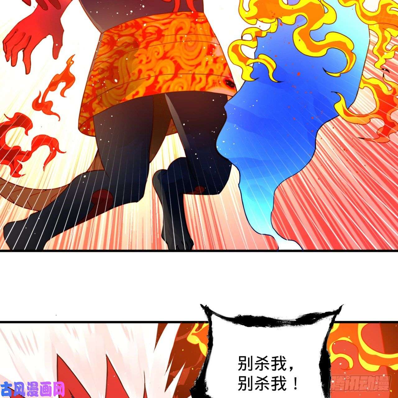 炼气练了三千年171话 东皇威能？