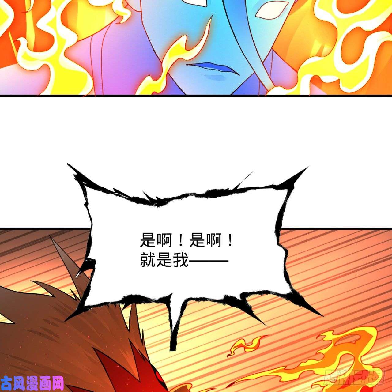 炼气练了三千年171话 东皇威能？