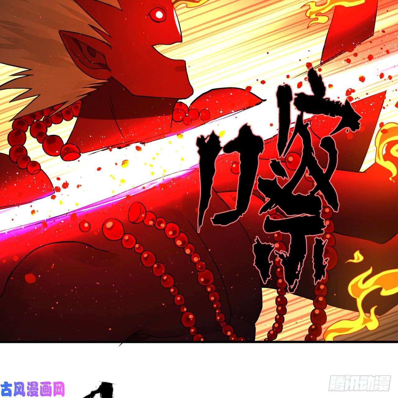 炼气练了三千年171话 东皇威能？