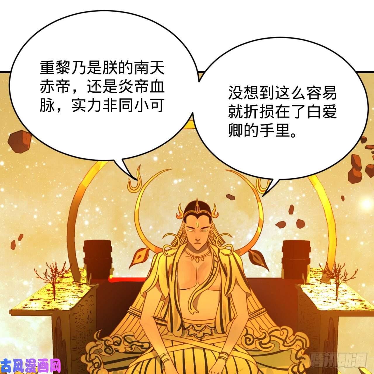 炼气练了三千年171话 东皇威能？