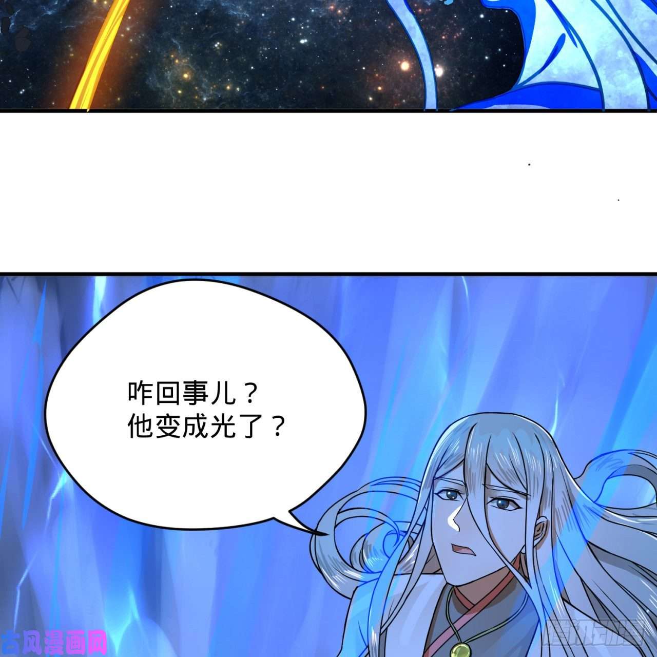 炼气练了三千年171话 东皇威能？