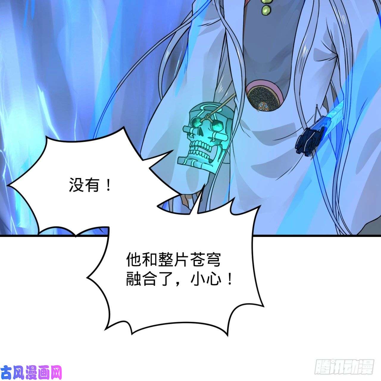 炼气练了三千年171话 东皇威能？